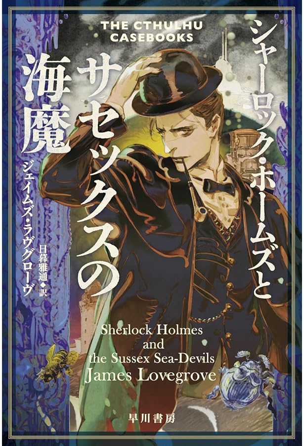 ◇CG81 ○未開封品○ シャーロック・ホームズの冒険 DVD-BOX 1～12巻